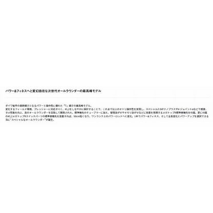 銀影競技SP T テクニカル90 J ダイワ