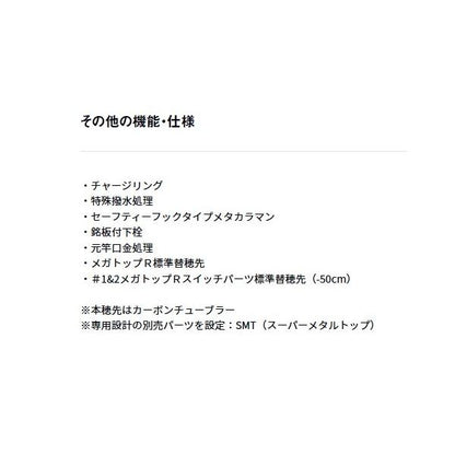 銀影競技SP T テクニカル90 J ダイワ