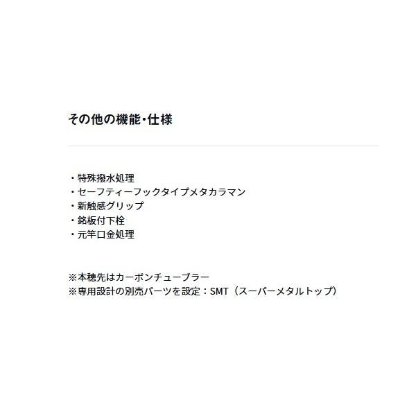 銀影エア Ｔ 85 Ｊ ダイワ