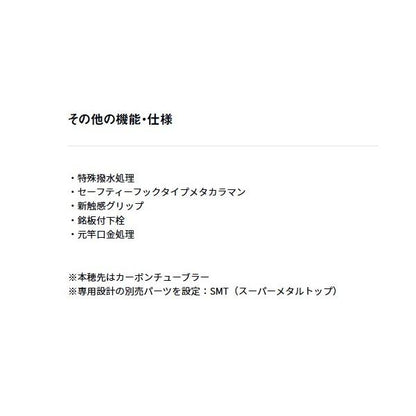 銀影エア T 90 J ダイワ