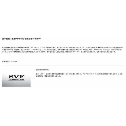 アバンサー T 70 ダイワ
