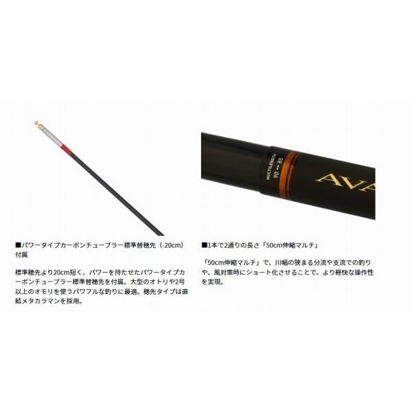 アバンサー Ｔ 85 ダイワ