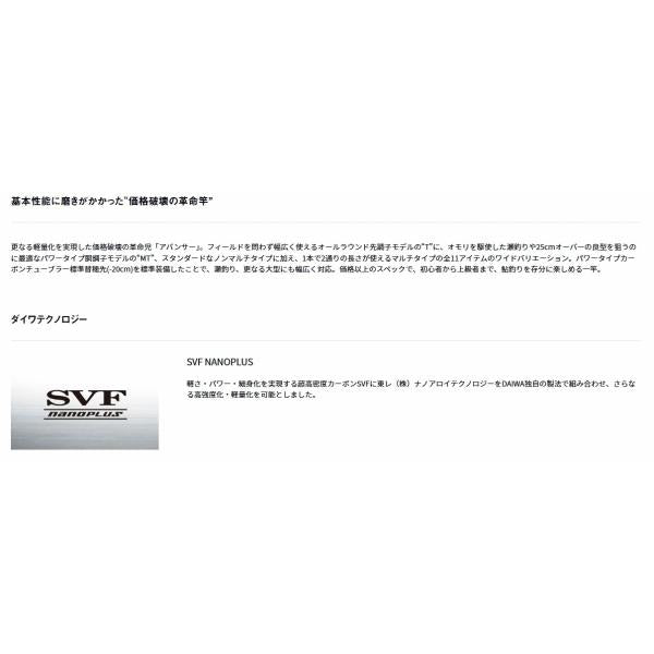 アバンサー T 90 ダイワ 秋の大感謝祭