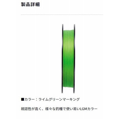 UVF PEデュラセンサーX8EX+Si3 ライムグリーンM 0.3-200 ダイワ