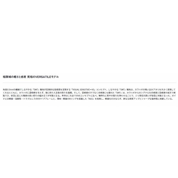 極鋭カワハギEX VS ダイワ 秋の大感謝祭