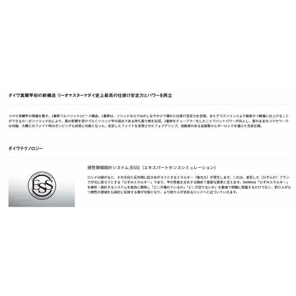 リーオマスターマダイ Ｍ-270 J ダイワ 秋の大感謝祭