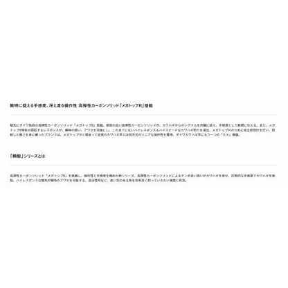 瞬鋭カワハギ EX H 175 ダイワ