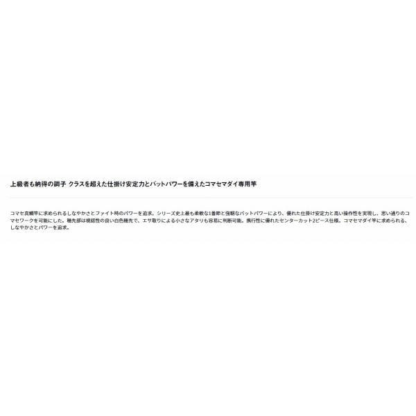 アナリスター真鯛 270 J ダイワ