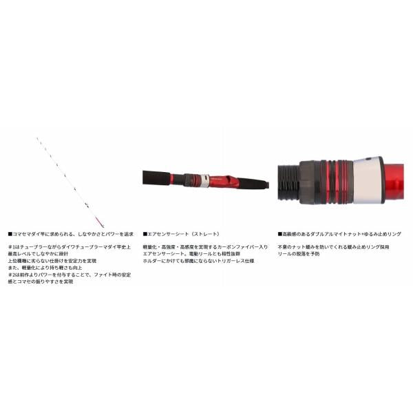 アナリスター真鯛 270 J ダイワ
