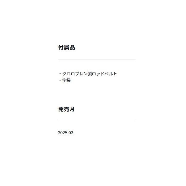 アナリスター真鯛 270 J ダイワ