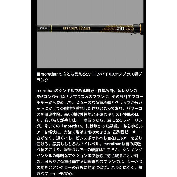 morethan 89M MH・J ダイワ