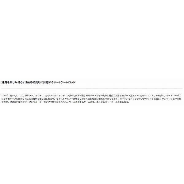 SKYHIGH BOATGAME 72MHS ダイワ