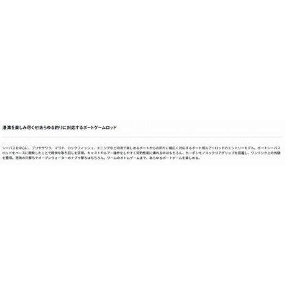 SKYHIGH BOATGAME 72MHS ダイワ