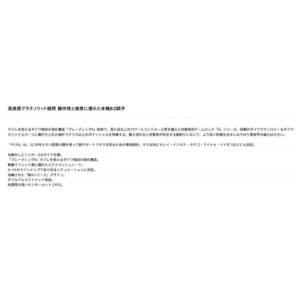 キス X ＭH 165 K ダイワ