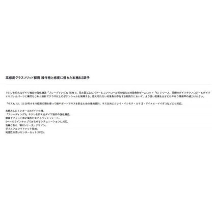 キス X ＭH 165 K ダイワ