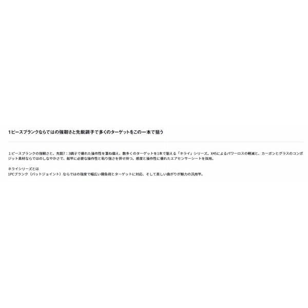 アナリスターネライ MH-210 ダイワ
