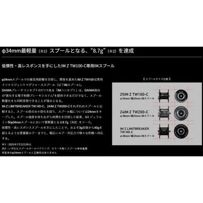 25IM Z TW 100XH-C ダイワ