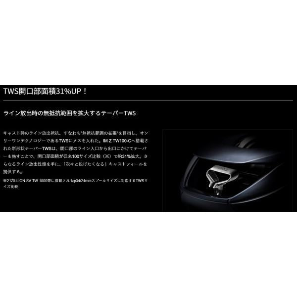 25IM Z TW 100XH-C ダイワ