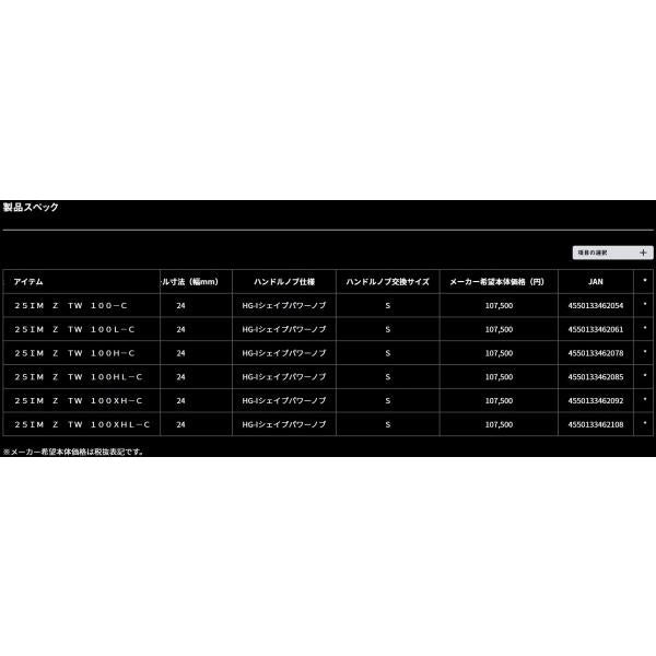 25ＩＭ Ｚ ＴＷ 100ＸＨＬ Ｃ ダイワ