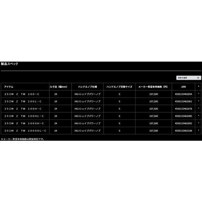 25ＩＭ Ｚ ＴＷ 100ＸＨＬ Ｃ ダイワ
