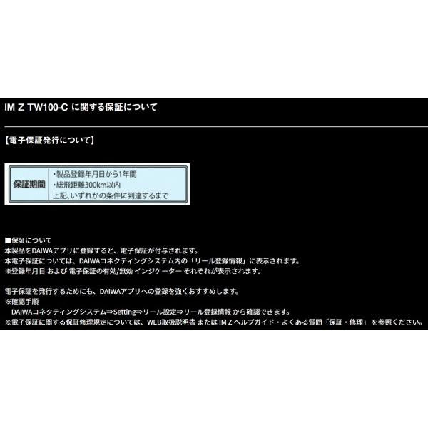 25ＩＭ Ｚ ＴＷ 100ＸＨＬ Ｃ ダイワ