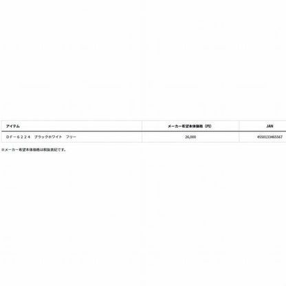 DF－6224 ブラックホワイト フリー グローブライド