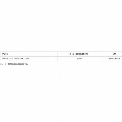 DF－6224 ブラックカモ フリー グローブライド