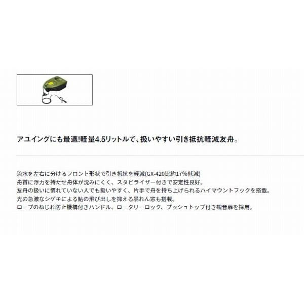友舟RX-450Wモスグリーン ダイワ
