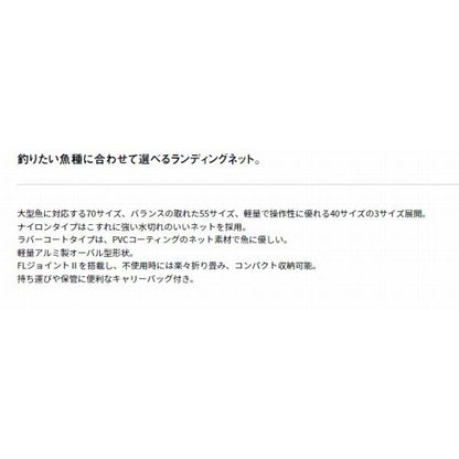 ランディングネットFL2 55RＣ ガンメタ ダイワ