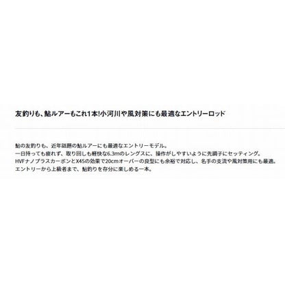 プライム アユ 63 ダイワ
