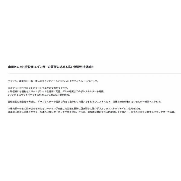 エメラルダス タクティカル ヒップバッグ（Ｃ）ブラック ダイワ 秋の大感謝祭