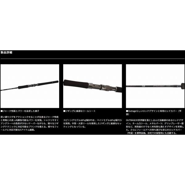 OUTRAGE XV J 60S 4 ダイワ
