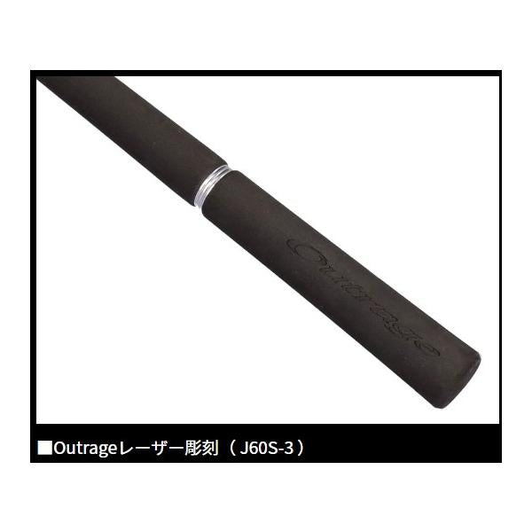 OUTRAGE XV J 60S 4 ダイワ
