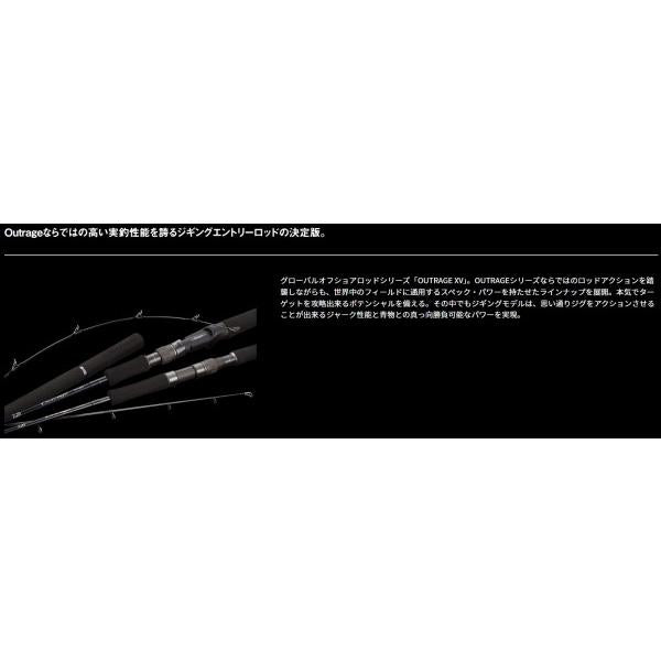 OUTRAGE XV J 60S 5 ダイワ