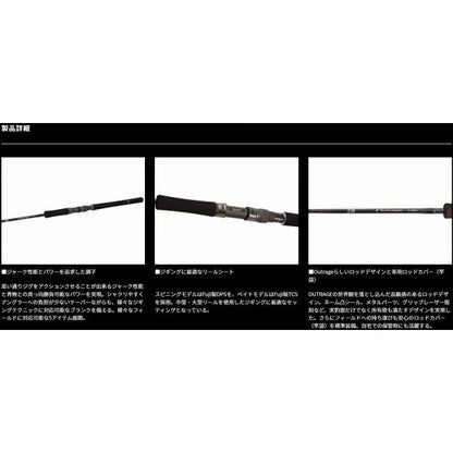 OUTRAGE XV J 60S 5 ダイワ