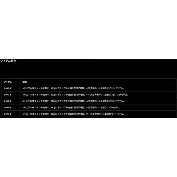 OUTRAGE XV J 60B 3 ダイワ 秋の大感謝祭