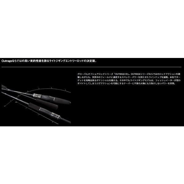 OUTRAGE XV LJ 63XHB ダイワ 秋の大感謝祭