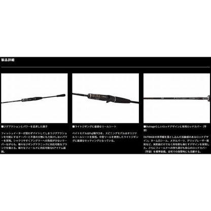 OUTRAGE XV LJ 63XHB ダイワ 秋の大感謝祭