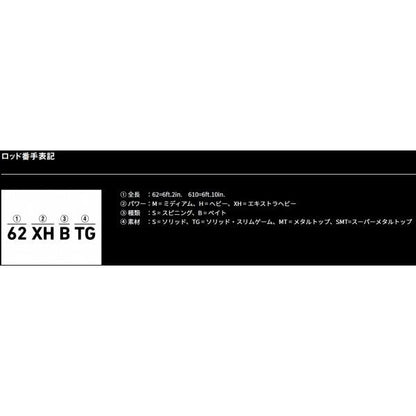 OUTRAGE XV LJ 63XHB ダイワ 秋の大感謝祭