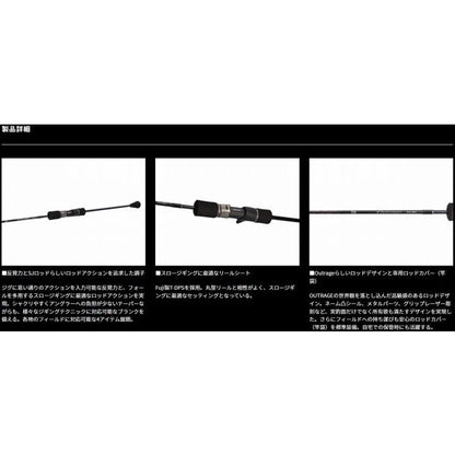 OUTRAGE XV SJ 63B 2 ダイワ