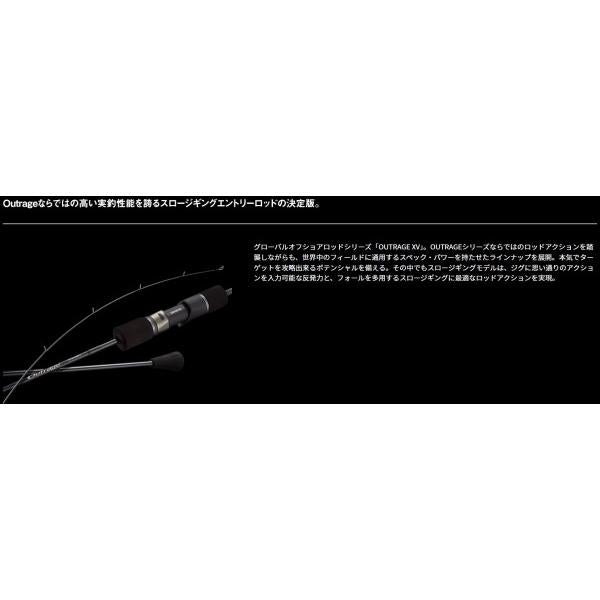 ＯＵＴＲＡＧＥ ＸＶ ＳＪ 63Ｂ?3 ダイワ