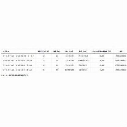 クールラインアルファ 3 ＶＳ2000 ゴールド ダイワ