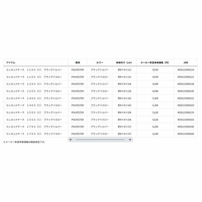 SLロッドケース 155S（C） ブラックシルバー ダイワ