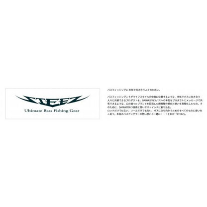 スティーズリミテッド CT SV TW 70XH ダイワ