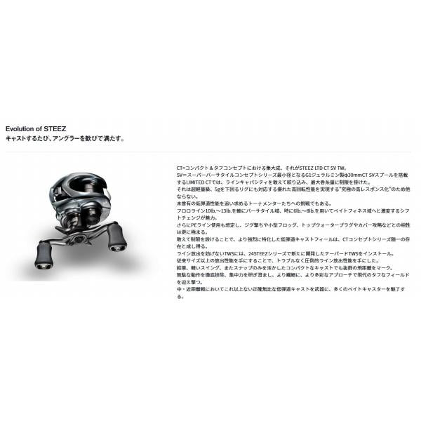 スティーズリミテッド CT SV TW 70XHL ダイワ
