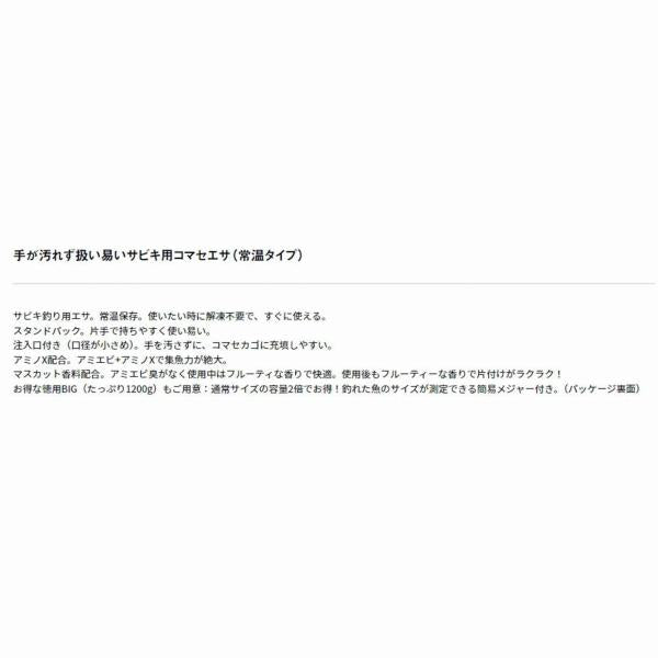 アミのチャージ徳用BIG ダイワ