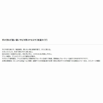 アミのチャージ徳用BIG ダイワ