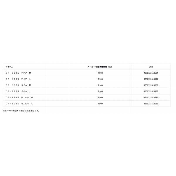 チャイルドフロートベストDF 3925 アクア L ダイワ