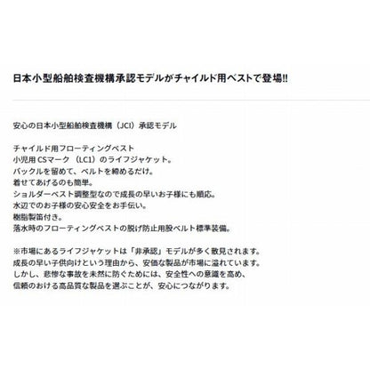 チャイルドフロートベストDF 3925 アクア L ダイワ