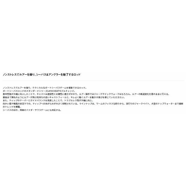 LATEO BS 68ＭHS W ダイワ